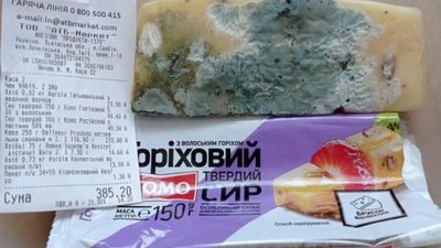 На Львівщині у супермаркеті АТБ продають зіпсутий сир (ФОТО)