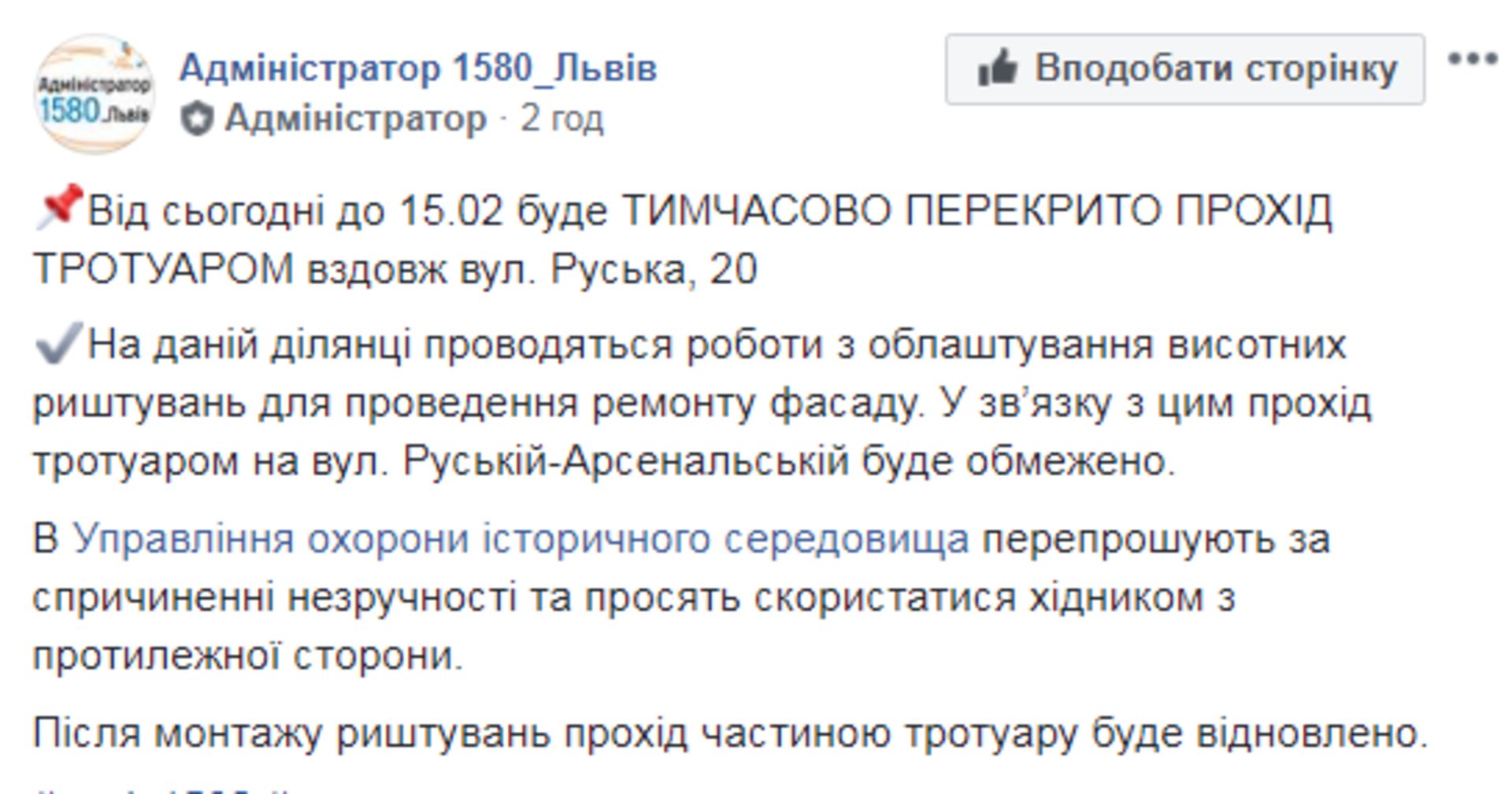 Скриншот ФБ