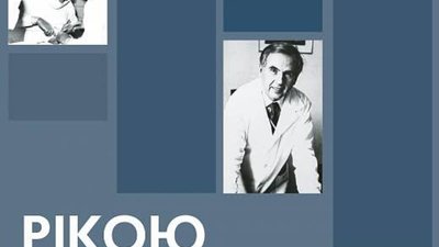 У Львові презентуватимуть книгу професора Богдана Білинського