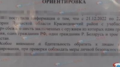 В Ростовській області РФ шукають групу “вагнерівців”, які втекли від війни в Україні