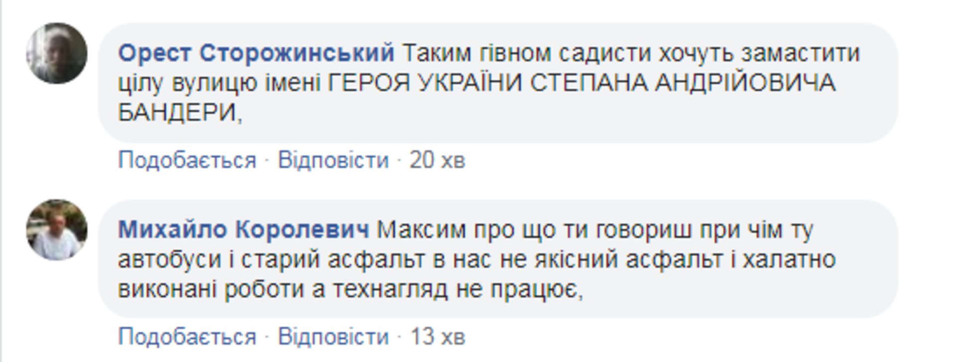 Скриншот ФБ