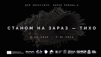 У Львові покажуть виставку, присвячену звуковим досвідам війни