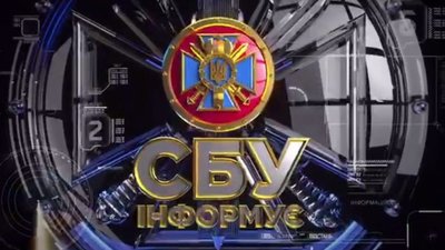 СБУ припинила масштабну рейдерську діяльність організованого угруповання