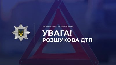 У Львові розшукують свідків смертельної аварії