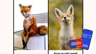 Із сервісами ЛеоКарт економлять вже 607 тисяч пасажирів