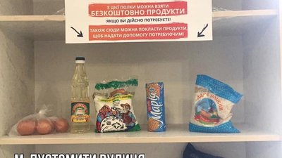 На Львівщині відкрили 14 полиць добра (ФОТО)