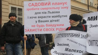 Львів`яни масово протестують проти сміттєпереробного заводу на вул. Пластовій (ФОТО, ВІДЕО)