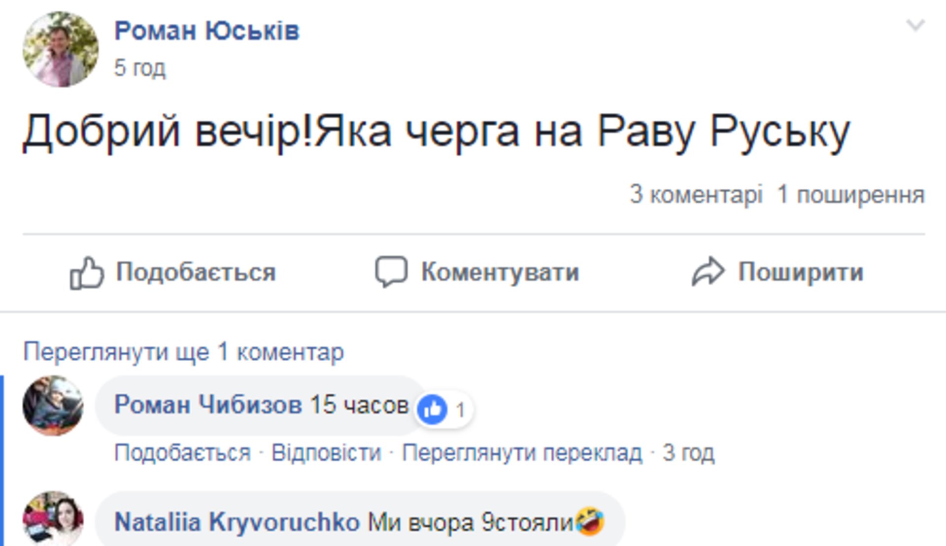 Скриншот/Facebook