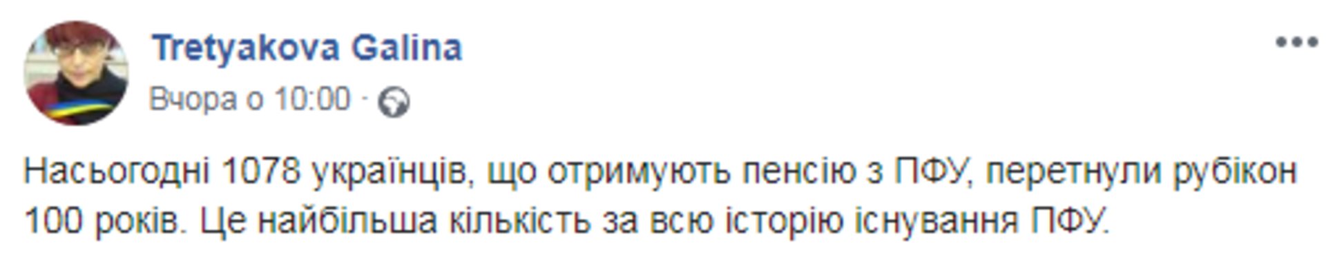 Скриншот ФБ