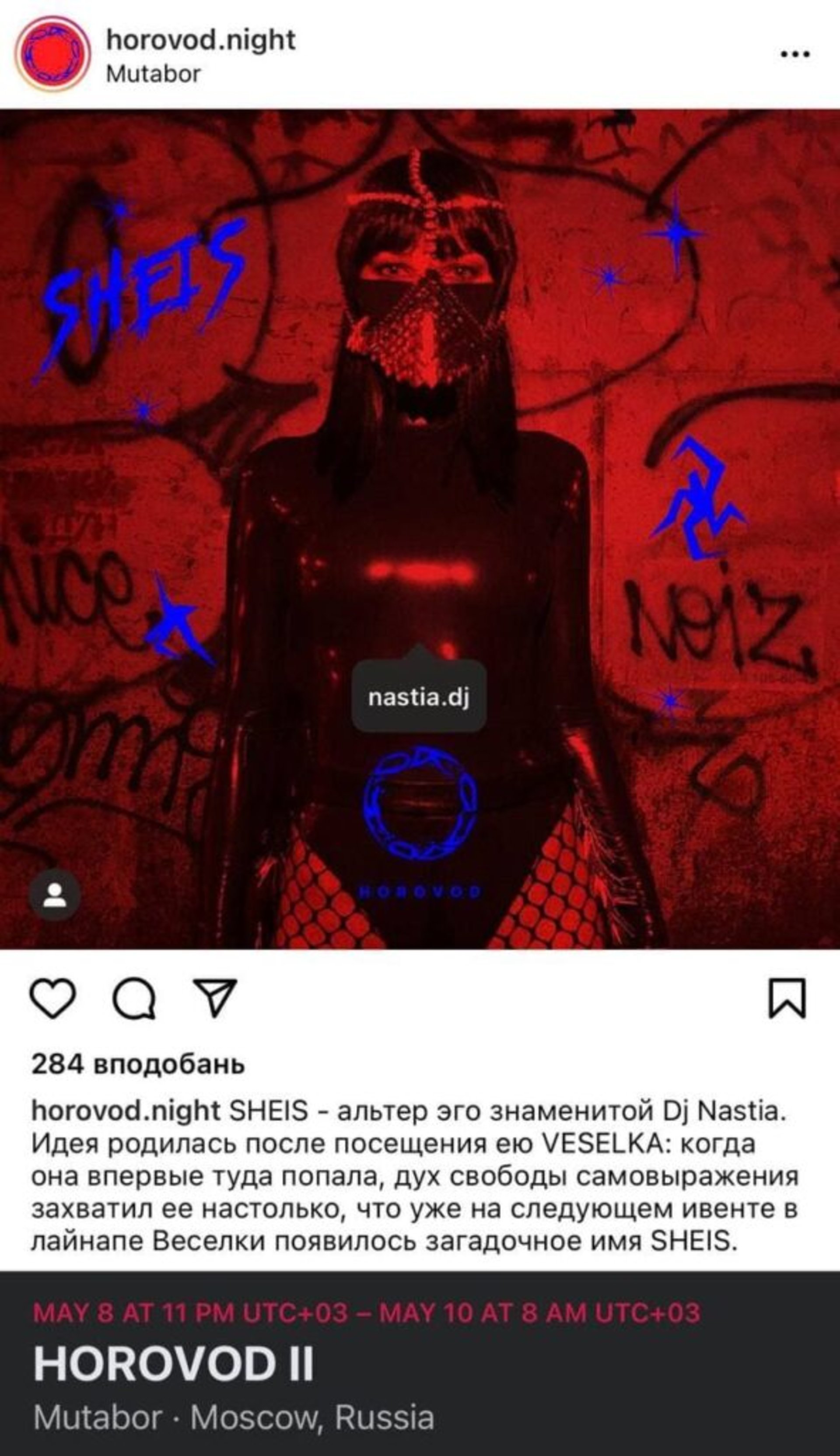 Дружина Лещенка