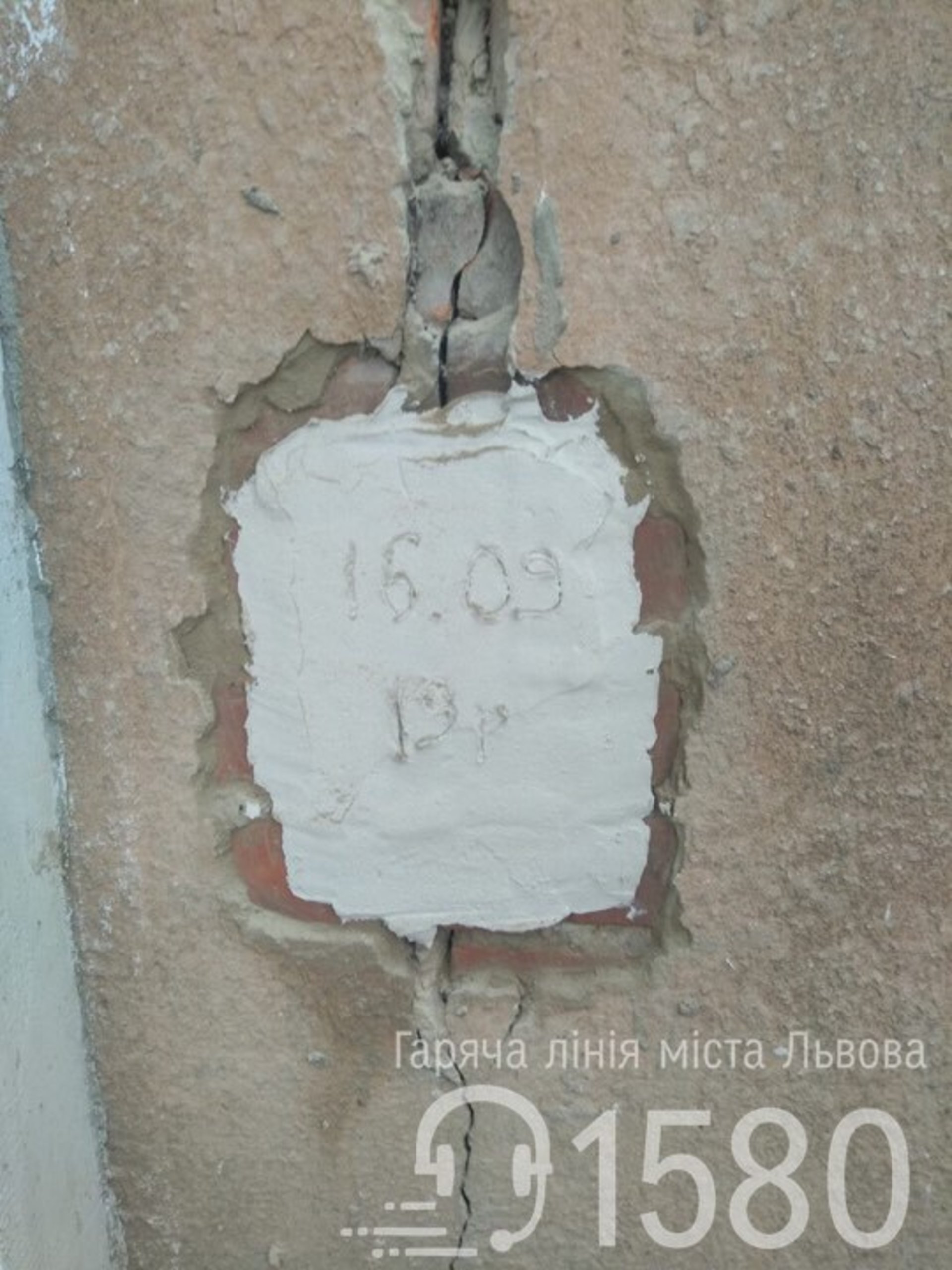 Фото: ФБ/"Гаряча лінія міста Львова"