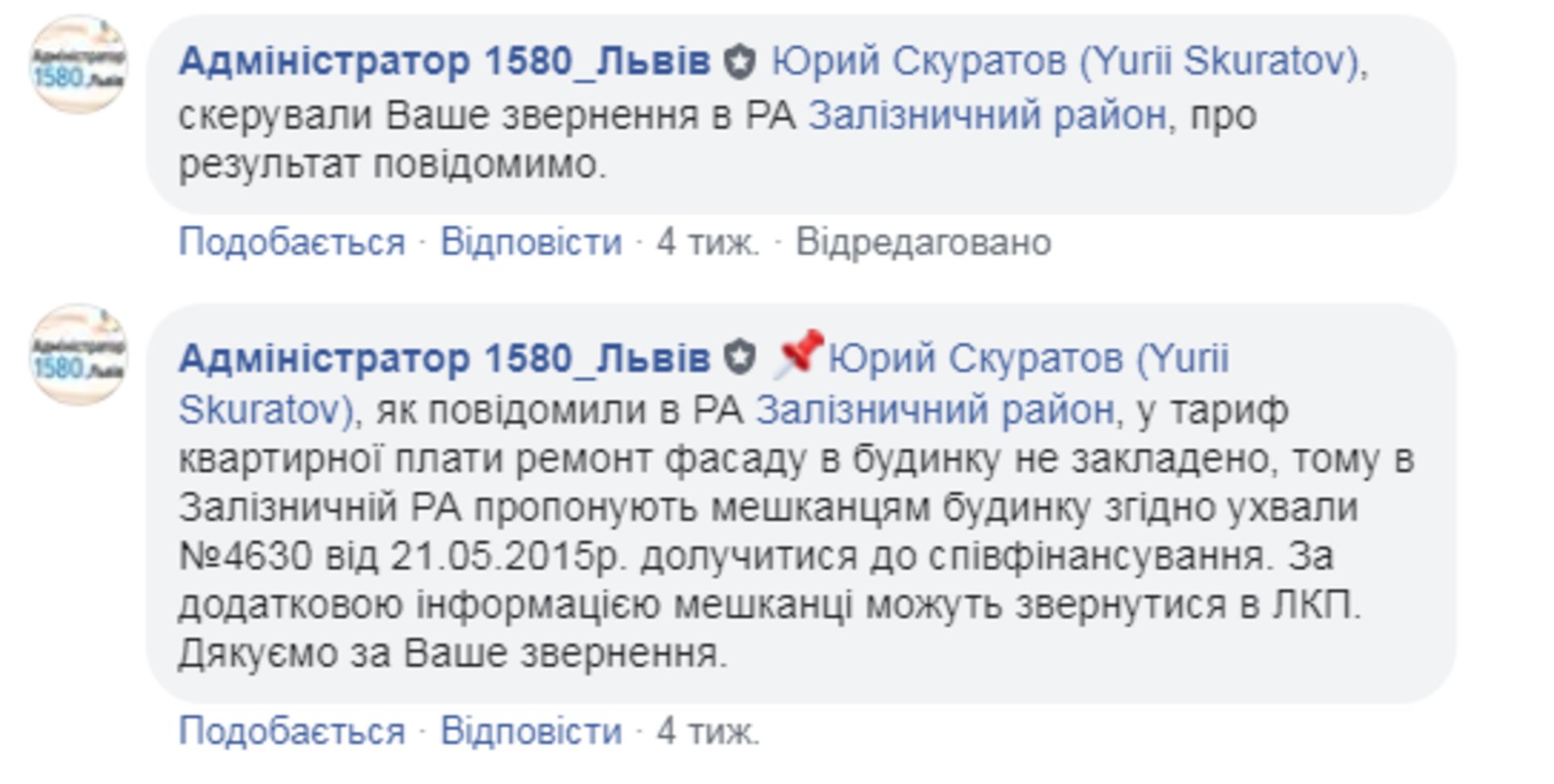 Скриншот ФБ