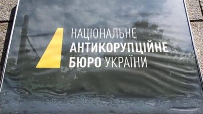 У НАБУ відбулися обшуки
