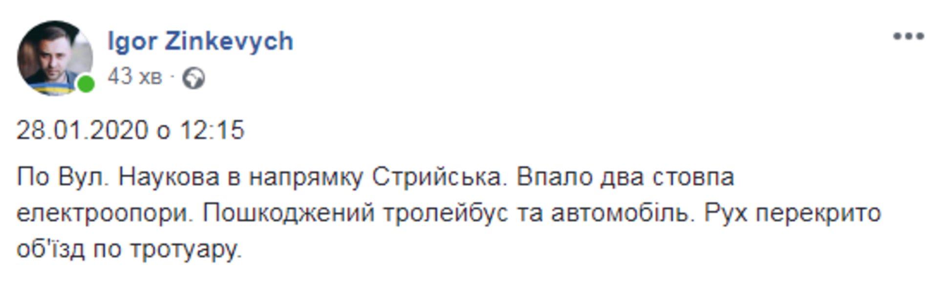 Скриншот ФБ