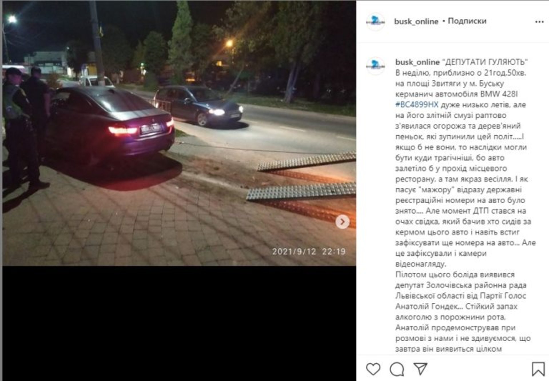 На Львівщині місцевий депутат вчинив ДТП