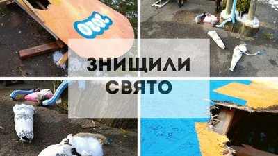 У парку Львова невідомі розтрощили фотозону до Дня Валентина (ФОТО)