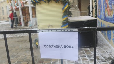 Львів'ян просять утриматися від купання у водоймах на Водохреща