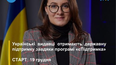 "Тисяча Зеленського" зватиметься "єПідтримка" і на неї можна буде накупити книг