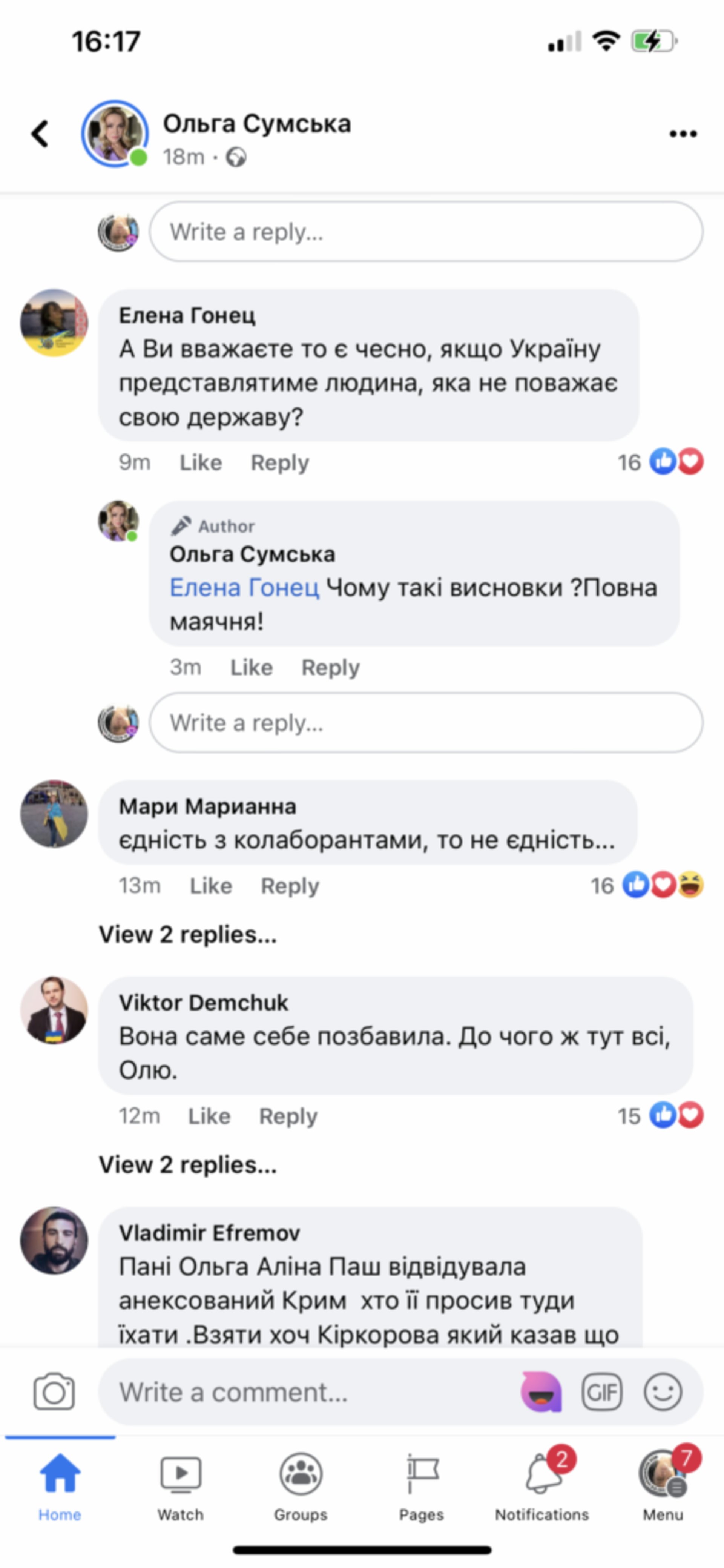 Скрін коментарів із ФБ-сторінки Сумської