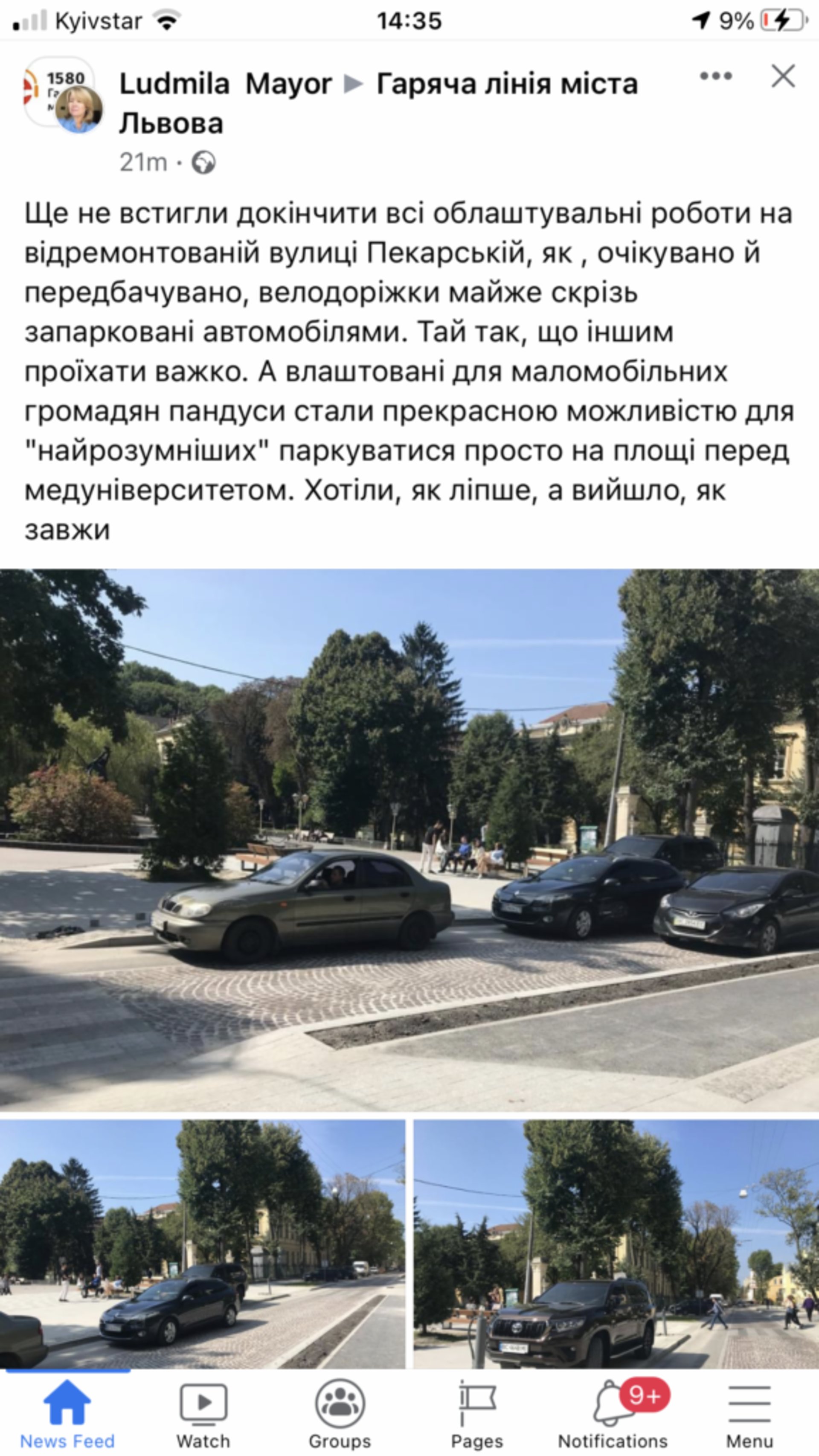 У Львові вулиця Пекарська перетворилась на парковку, фото Гаряча лінія міста Львова