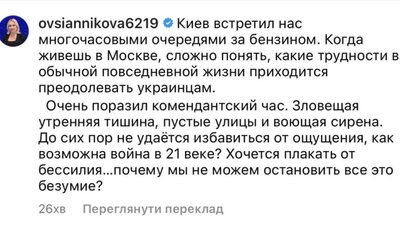 Російська пропагандистка Овсяннікова прибула до Києва
