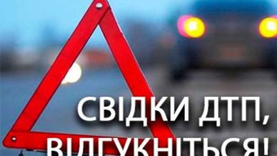 Поліція розшукує водія-втікача, який у центрі Львова збив людину