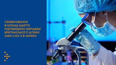 У кількох областях України виявлено циркуляцію мутованих штамів коронавірусу