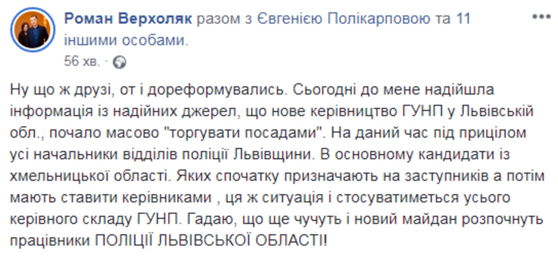 Скриншот ФБ