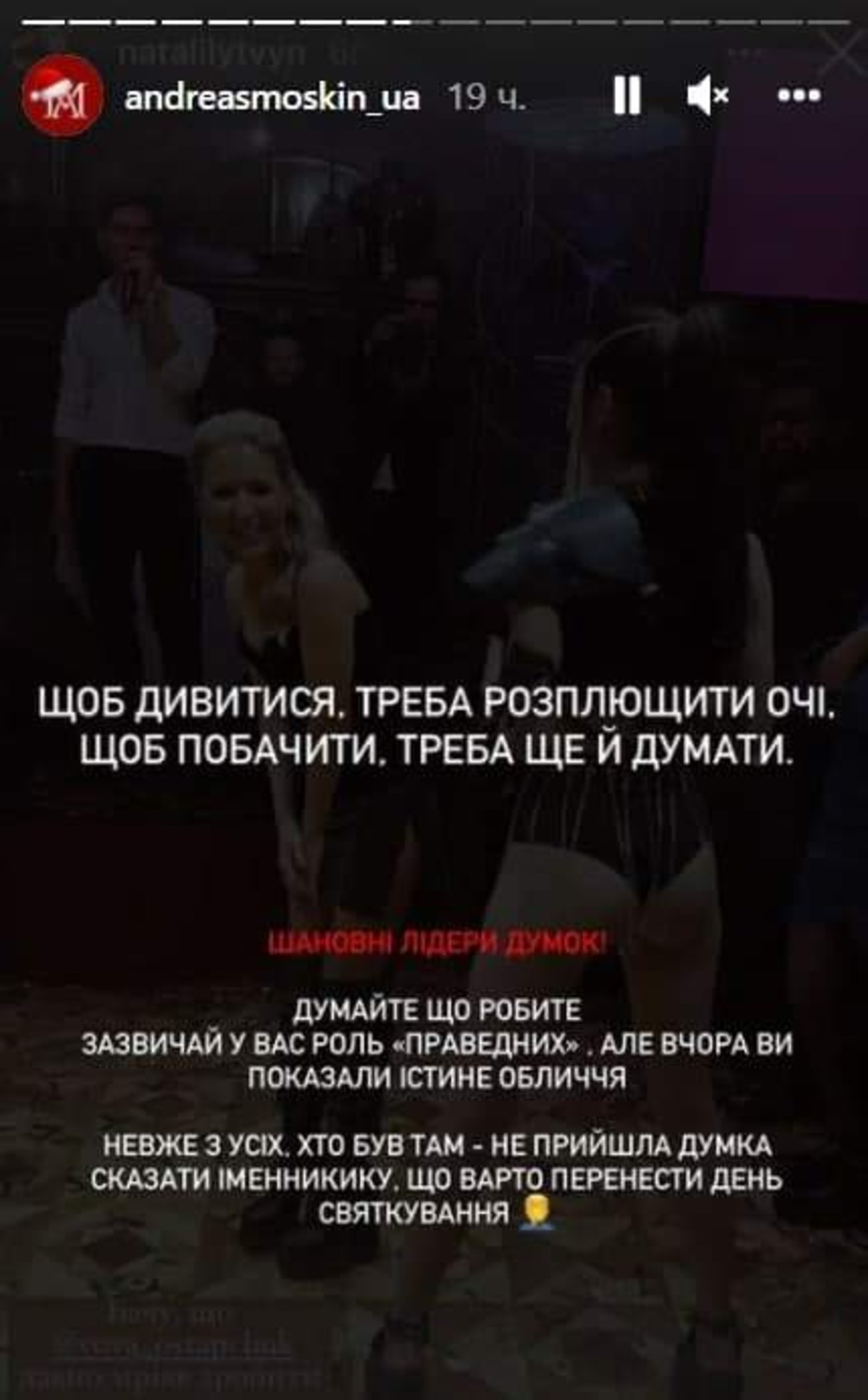 Бренд чоловічого одягу ANDREAS MOSKIN заявив, що офіційно розриває рекламні контракти