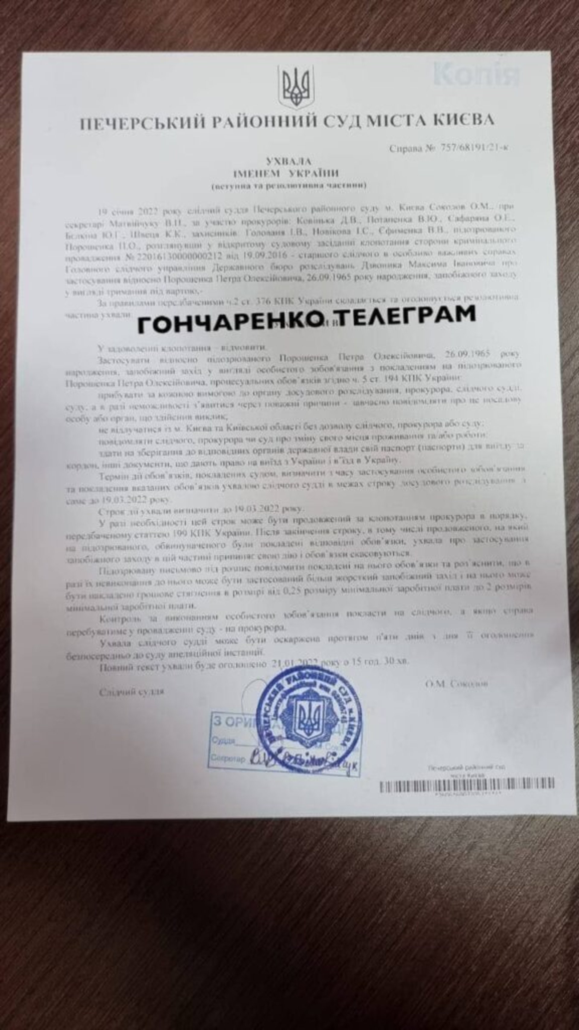 У Порошенка вилучили закордонні паспорти