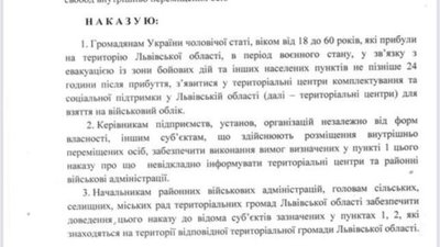 Чоловіків призовного віку закликають ставати на військовий облік