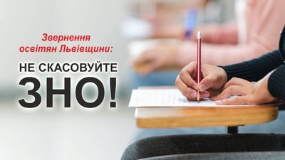 ЗНО-2022: опубліковано календар тестування