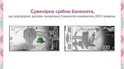 Нацбанк випустить сувенірну срібну банкноту номіналом 200 гривень