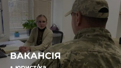 Львівський центр допомоги захисникам запрошує в команду юриста