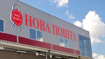 На Львівщині працівники «Нової пошти» виявили у відправленні протипіхотну міну