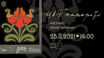 У Домі Франка презентували унікальну світлину Лесі Українки (ФОТО)