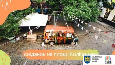 Львів’ян запрошують обговорити майбутнє пл. Коліївщини
