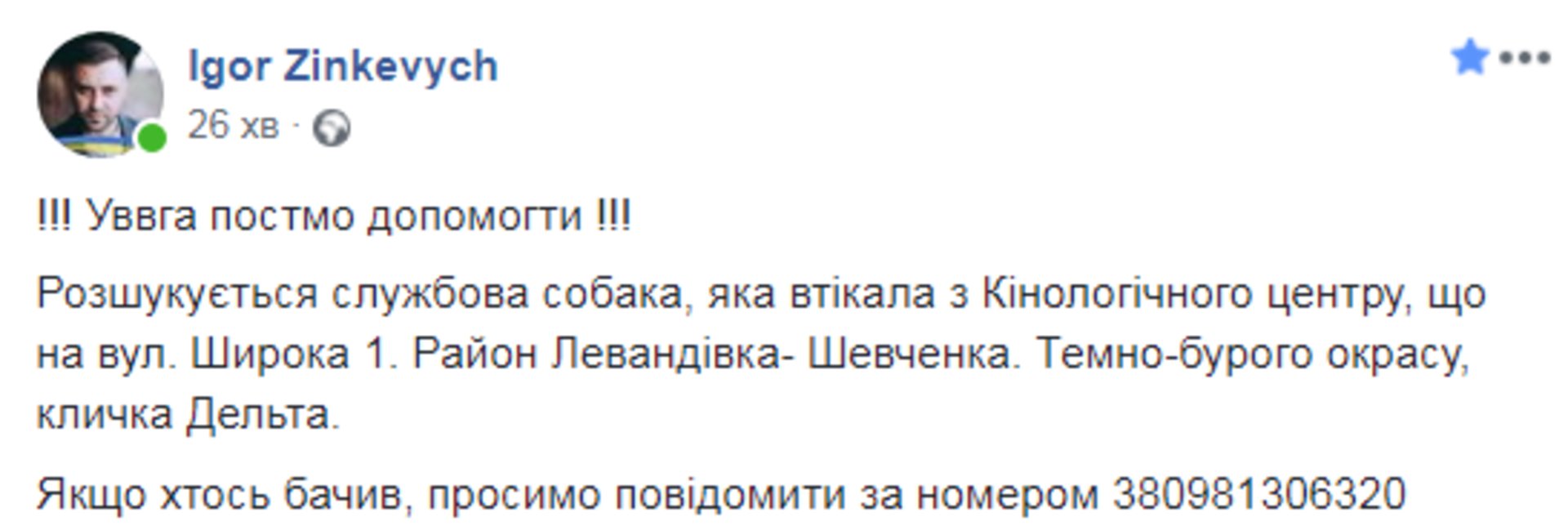 Скриншот ФБ