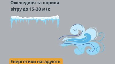 На Львівщині негода знеструмила більше 50 сіл