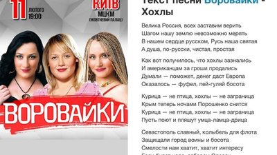 Нардепи від "Європейської Солідарності" закликають не допустити концерту ватної групи у Києві
