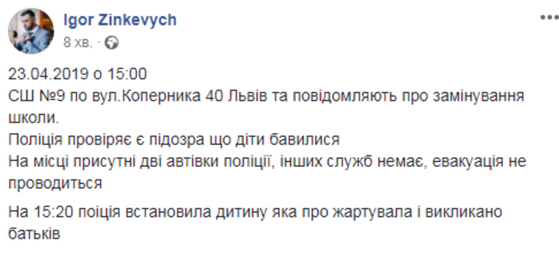 Скриншот/Facebook