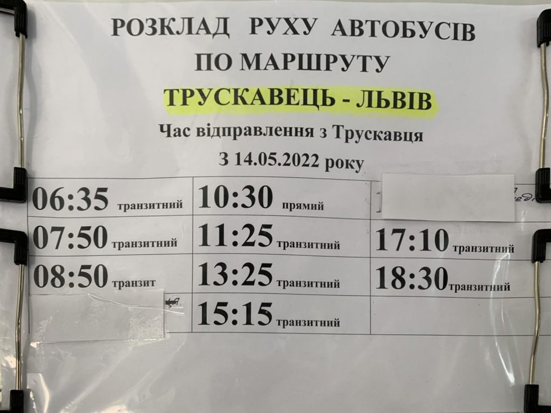 Причиною закриття рейсу стало його нерентабельність, скорочення пасажиропотоку