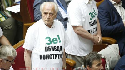 "Слуга народу" Арахамія не впізнав співавторів Конституції (ФОТО, ВІДЕО)