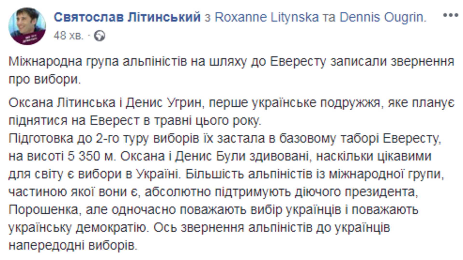 Скриншот/Facebook