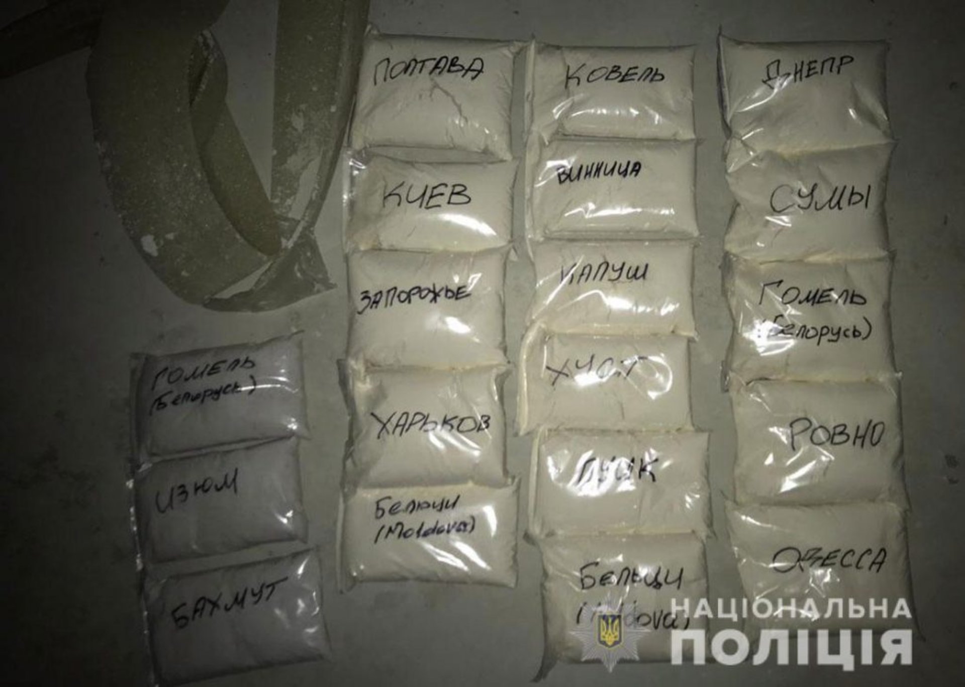 На Львівщині депутат ОТГ організував масштабний наркобізнес. Фото ГУ НП у Львівській області
