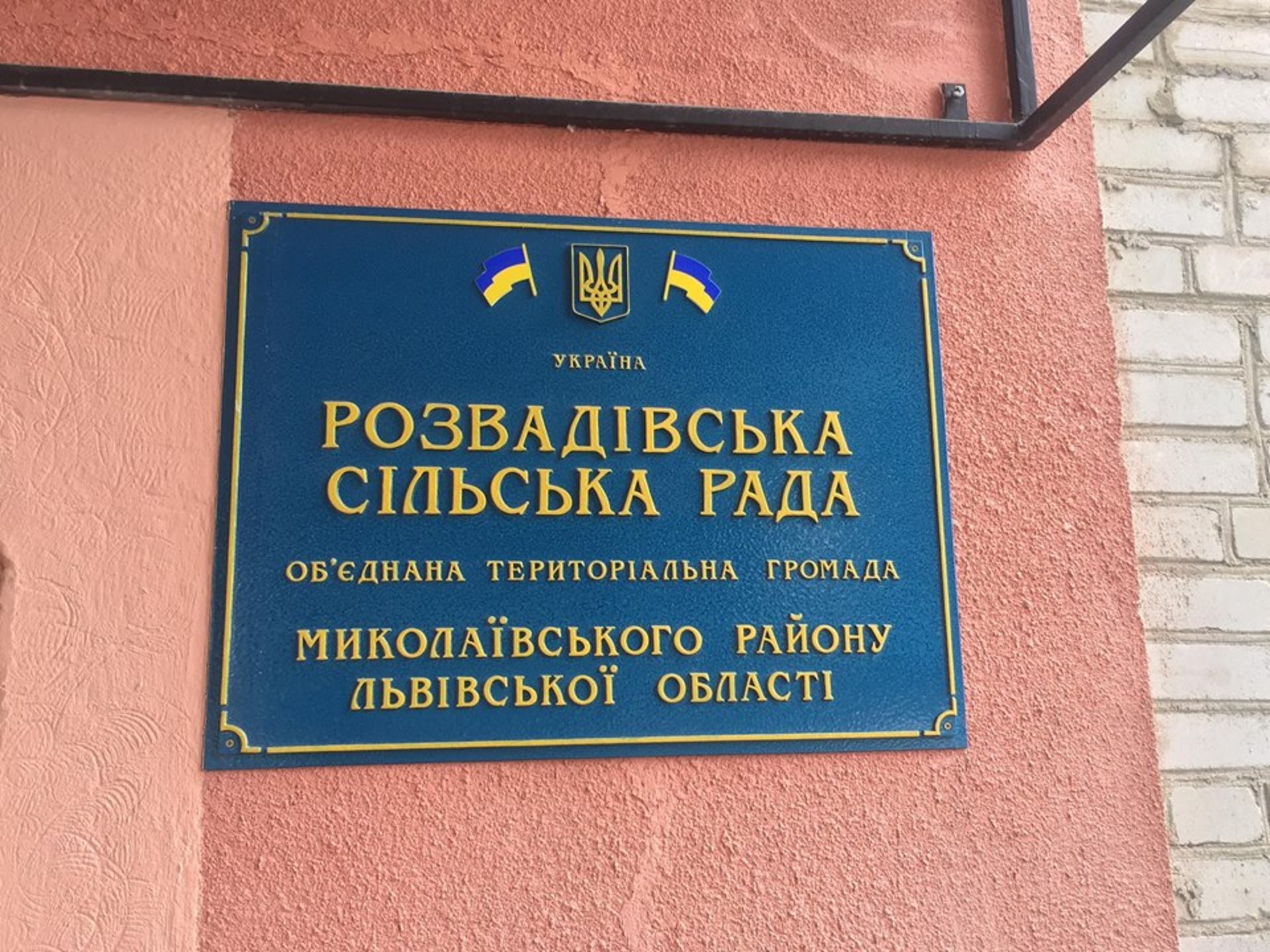 На Миколаївщині презентували Розвадівську ОТГ. Фото: 4studio.