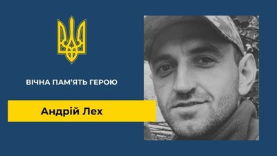 Львівщина зустрічає тіло захисника