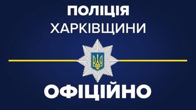 На Харківщині працівник ТЦК стріляв у автомобіль