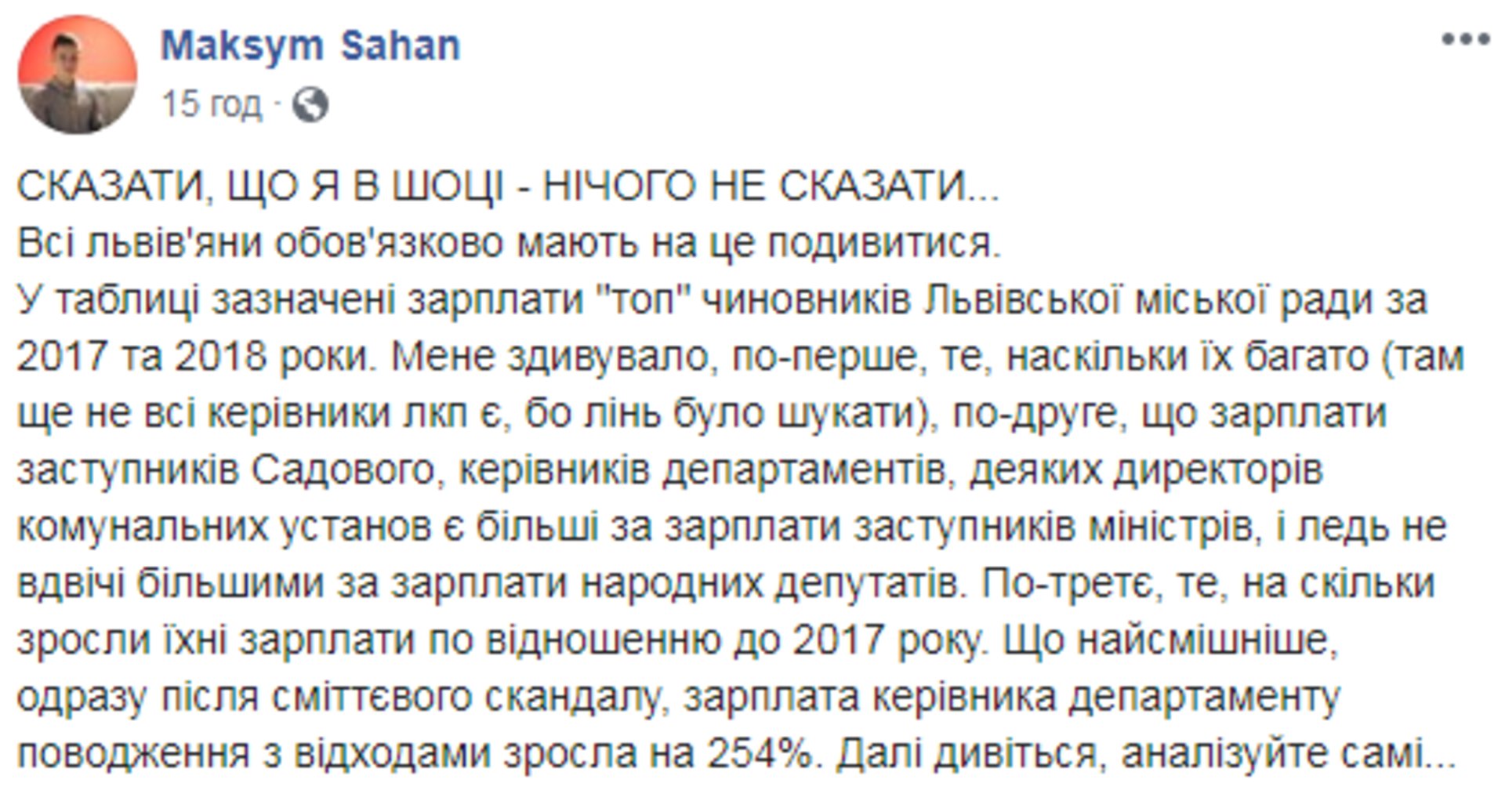 Скриншот ФБ