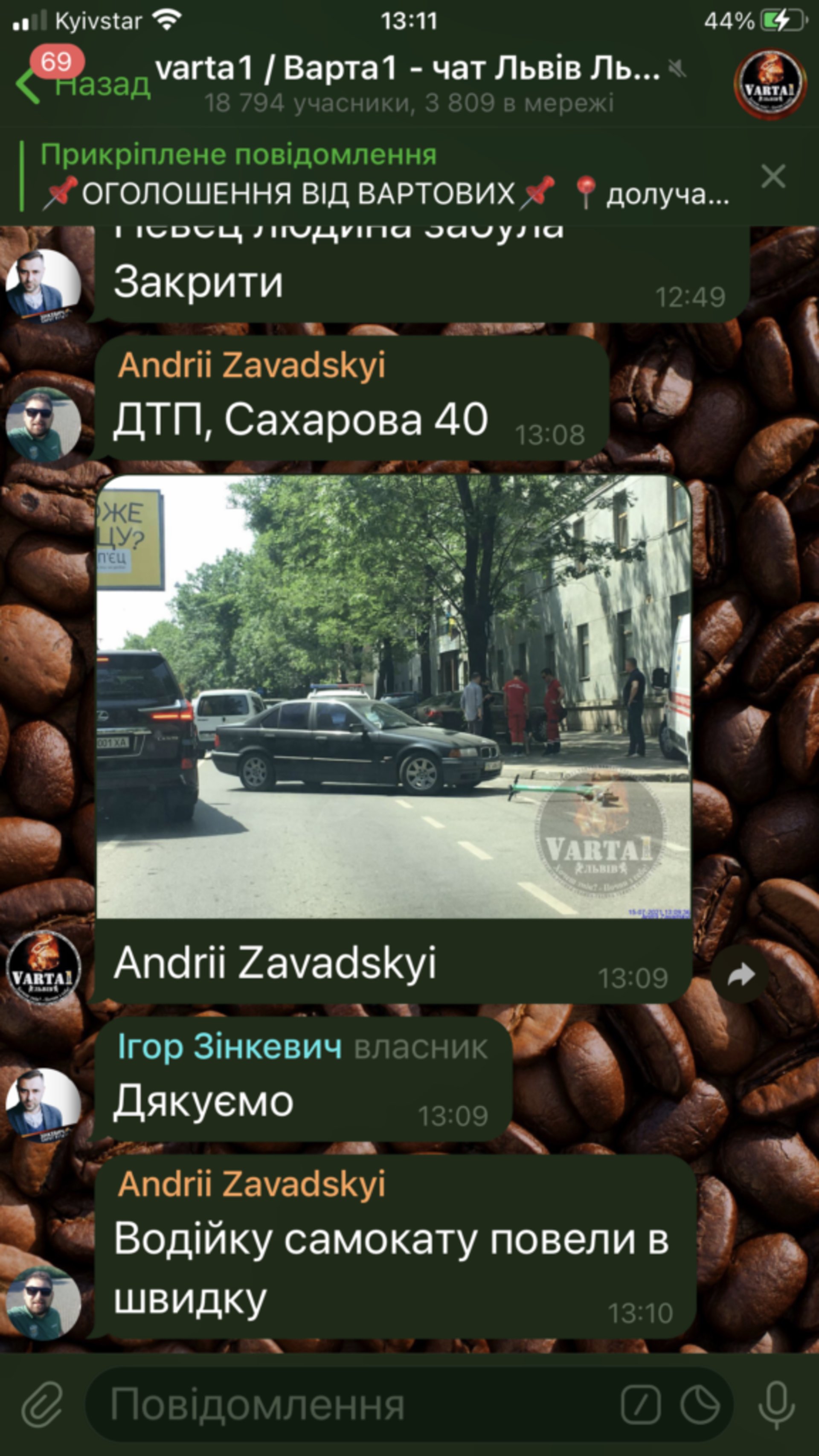 У Львові жінка на самокаті не розминулась із автомобілем, скрін повідомлення